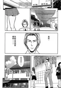 [辰波要徳] Twin Milf 2 中文