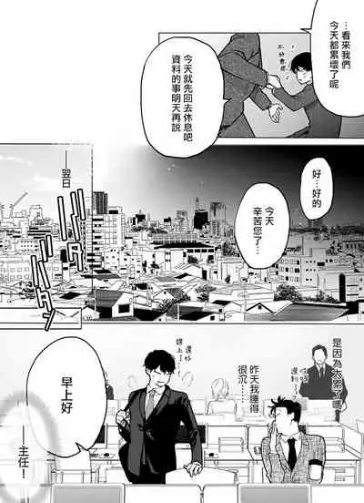 你还没说多谢款待!Ch.1