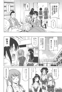 [Otono Natsu] Joshikousei no Koshitsuki