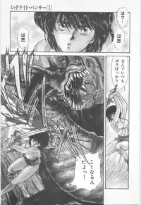 [Asagiri Yuu] Midnight Panther Volume 1 JPN