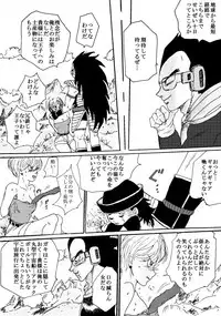 [Ichigoame] To share one´s fate Zenpen (Dragon Ball Z)