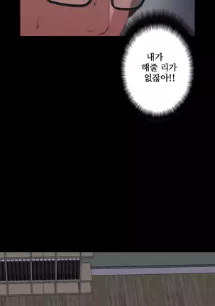 Girl Next Door Ch.0-38