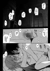 (C82) [Takumi na Muchi] Sanctuary (Sword Art Online) [Chinese] [Decensored]