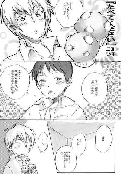 Juunen Goshi no Ikari Shinji Hokan Keikaku