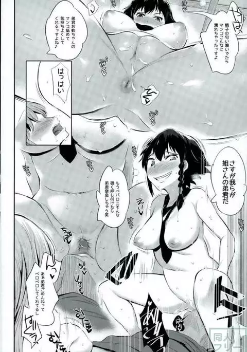 Anzio-ryuu Sarasara Chazuke