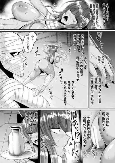 COMIC Unreal 2021-12 Vol. 94