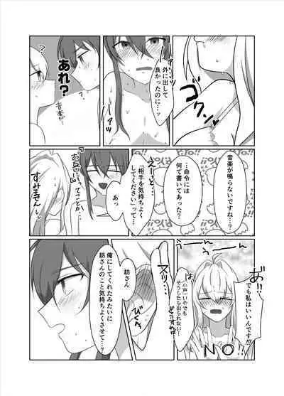 OO Shinai to Derarenai Heya ni Tojikomerarete shimatta Takanashi Jimusho Manager no Ohanashi