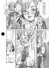 (C75) [Sol・i・taire-Publishing (MASAAKI)] HEART＆BODY.19 (ver.2017) Mizugisukin