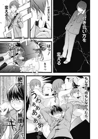 Jun-ai Kajitsu 2012-09 [Digital]