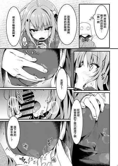 Seikou Gakuen Seitokai in Natsugasshuku no Yoru