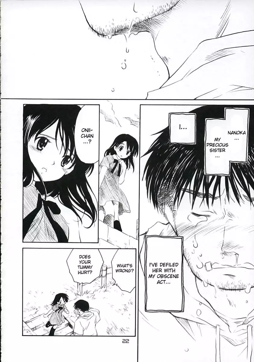 Koi ni Huku Kaze 1 - Koushirou