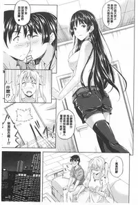 [Nanase Mizuho] Succu Life | 妖女性生活 [Chinese]