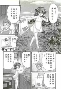 [Kamitou Masaki] Seirei Tokusou Fairy Saber W - Shojo Kari [Chinese] [huang个人汉化]