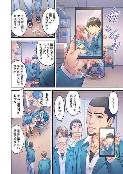 [Endo Saya] Fukazume no Ou ~Sexy Danyuu ga Ijimerarekko ni Tensei shitara~ 1