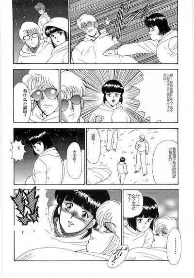 Inbi Teikoku 3 - Midara Seizonken