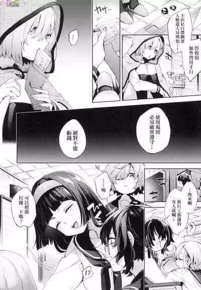 [Fuyu Mikan] Joshikousei ga Seifuku Sugata de Ecchi na Koto o Shiteiru you desu [Chinese] [Decensored]