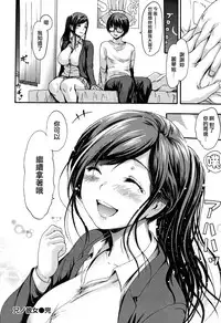 [E-Musu Aki] Kimochi Ii Musume Ch.1-6 [Chinese] [無邪気漢化組]