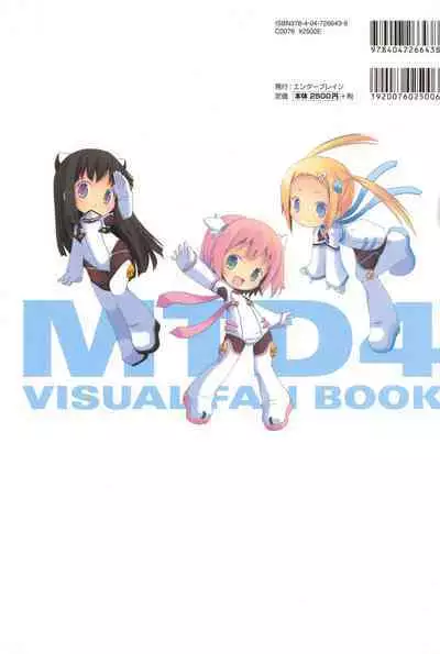 Makai Tenshi Djibril 4 Official Fanbook