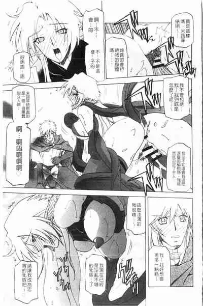 Shichisai no Lamuros 3 | 七彩的LAMUROS 3