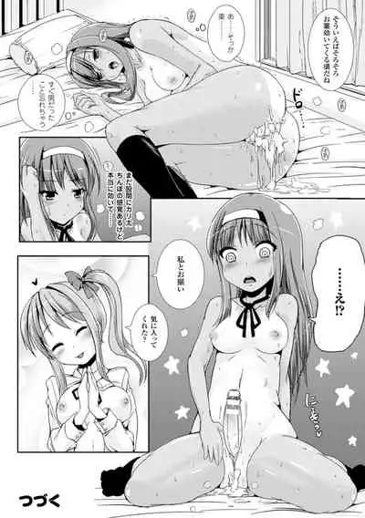 Trans B Maid x Asa Onna to Futanarikko Ojousama