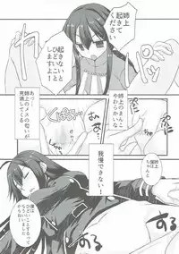 (COMIC1☆11) [Nekomarudow (Tadima Yoshikazu)] Nobukatsu ga Nobbu ni Zehi mo Naku Sukebe suru Hon (Fate/Grand Order)