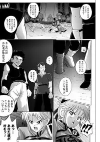 [Cyclone (Reizei, Izumi)] Sinclair - Download Tokubetsuban (Dragon Quest Dai no Daibouken) [Digital]