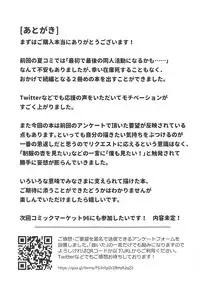 (C95) [Mirakoku (Yasumi Mirakichi)] Anzu wa Dokodemo OK da yo (THE IDOLM@STER CINDERELLA GIRLS)