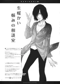 (C83) [Alemateorema (Kobayashi Youkoh)] GARIGARI 48 (To LOVE-Ru Darkness)