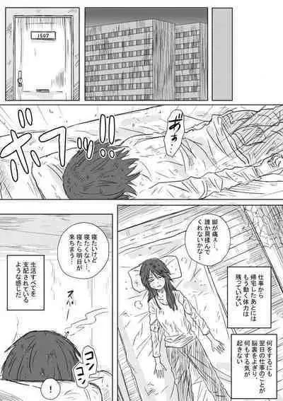 Tsune Shi e no Terakomotosu