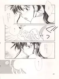 [Tsuketara B-Cup Bra no Kai] Olive 3 (Bishoujo Senshi Sailor Moon, Hana no Mahou Tsukai Marybell)