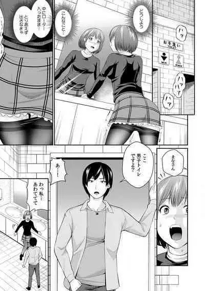 "Goukaku Shitai nara... Wakaru yo ne?" Sekuhara Kateikyoushi no Choukyou Shidou 1-5