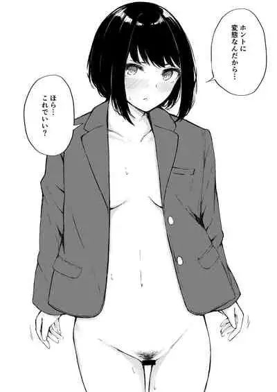 [Namagaki (Furatsu)] Ecchi na Situation 3 [Digital]