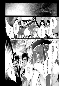 (HaruCC18) [@Simapan (Rikoko)] Tsuki ga Mieru Yoru ni (Magi: The Labyrinth of Magic)