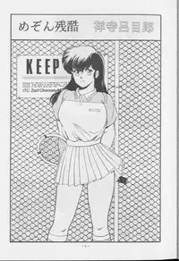 (C43) [ALPS (George Romerow)] Maison Zankoku Kanzenban (Maison Ikkoku)