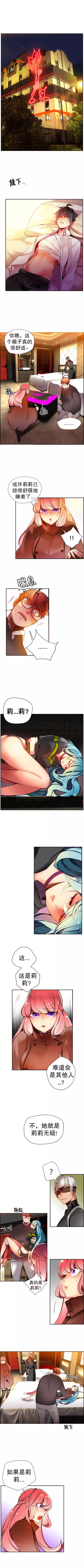 Lilith`s Cord | 莉莉丝的脐带 Ch.1-31