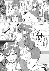 [A Gokuburi (sian)] RuiRui Big Bang (Chousoku Henkei Gyrozetter) [Chinese] [熊野酱个人汉化] [Digital]