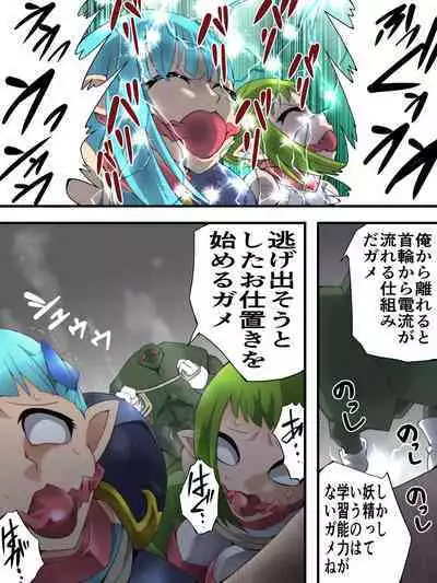 Fairy Knight Fairy Bloom Ch. 4