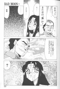 [Taira Hajime] Bad Moon...