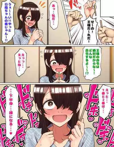 [Hamusuta-nonikomi (Motsuaki)] Shuugaku Ryokou de YouCha to Onaji Group ni Nacchatta Mekakure InCha-chan