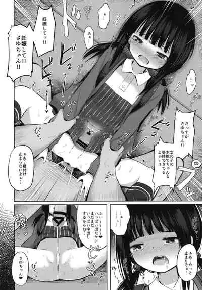 Tanetsuke Oji-san no Tanetsuke Hourouki