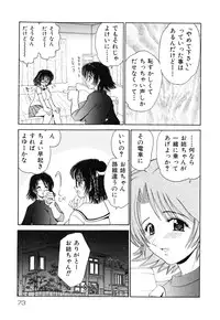 [Yamazaki Umetarou] Kinshin Soukan -Incest-