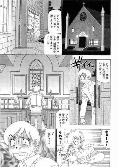 Kachou Toumei Shain 2