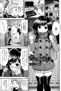 COMIC Penguin Club Sanzokuban 2014-03