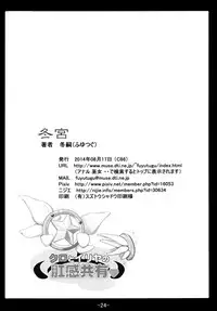 [Tohgoo (Fuyutugu)] Kuro to Illya no KOUkan Kyouyuu (Fate/kaleid liner Prisma Illya) [English] {biribiri} [Digital]