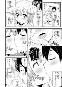 [CHINZURI BOP (Chinzurena)] Comic Furechin 2013-08 (Yahari Ore no Seishun Love Come wa Machigatteiru.) [Digital]