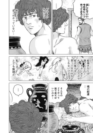 Olympia Kyklos Vol. 01-04