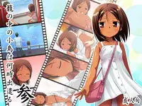 [Noraneko-no-Tama (Yukino Minato)] Kago no Naka no Kotori wa Itsu Deyaru San Sousaishikiban [Digital]