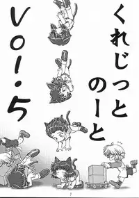 (C60) [Circle Credit (Various)] Credit Note Vol. 5 (ToHeart, Comic Party)