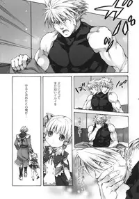 (Puniket 20) [Otentomaru (Nakamura Kanko)] moe-mu (Super Robot Wars)