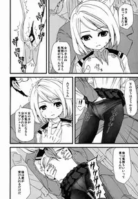 (Tora Matsuri 2015) [F Taku (Anma)] Mukuchi Shoujo no Chikan Higai 1~4 Soushuuhen